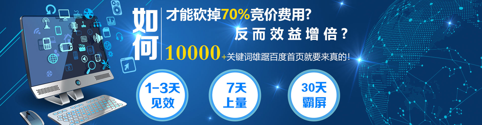 六合sem广告