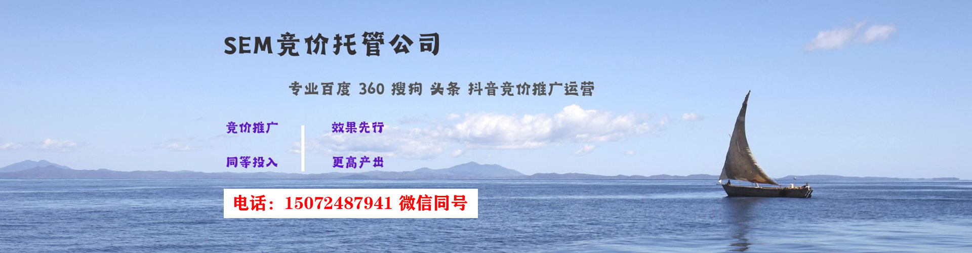 六合竞价排名